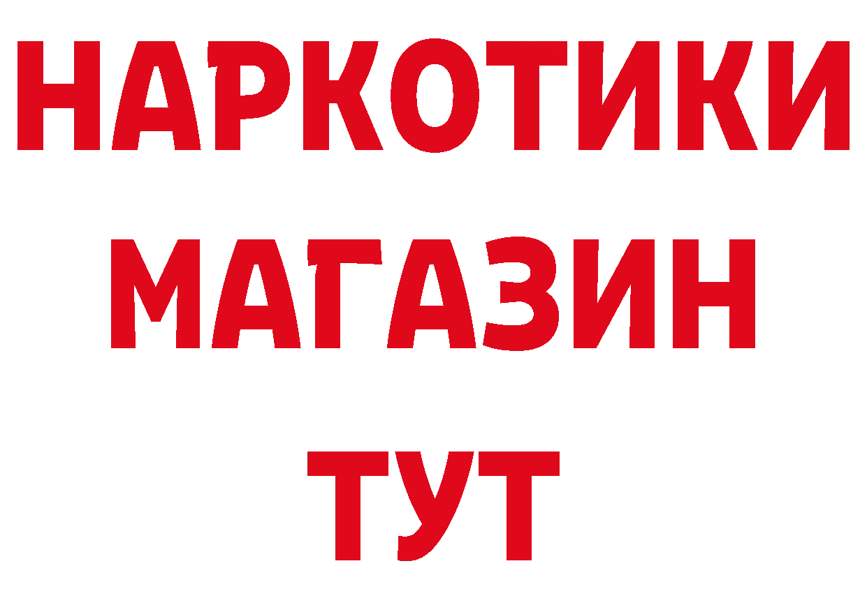 БУТИРАТ вода ССЫЛКА это hydra Железногорск