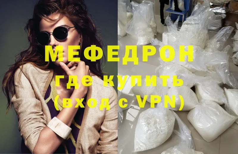 Меф mephedrone  Железногорск 